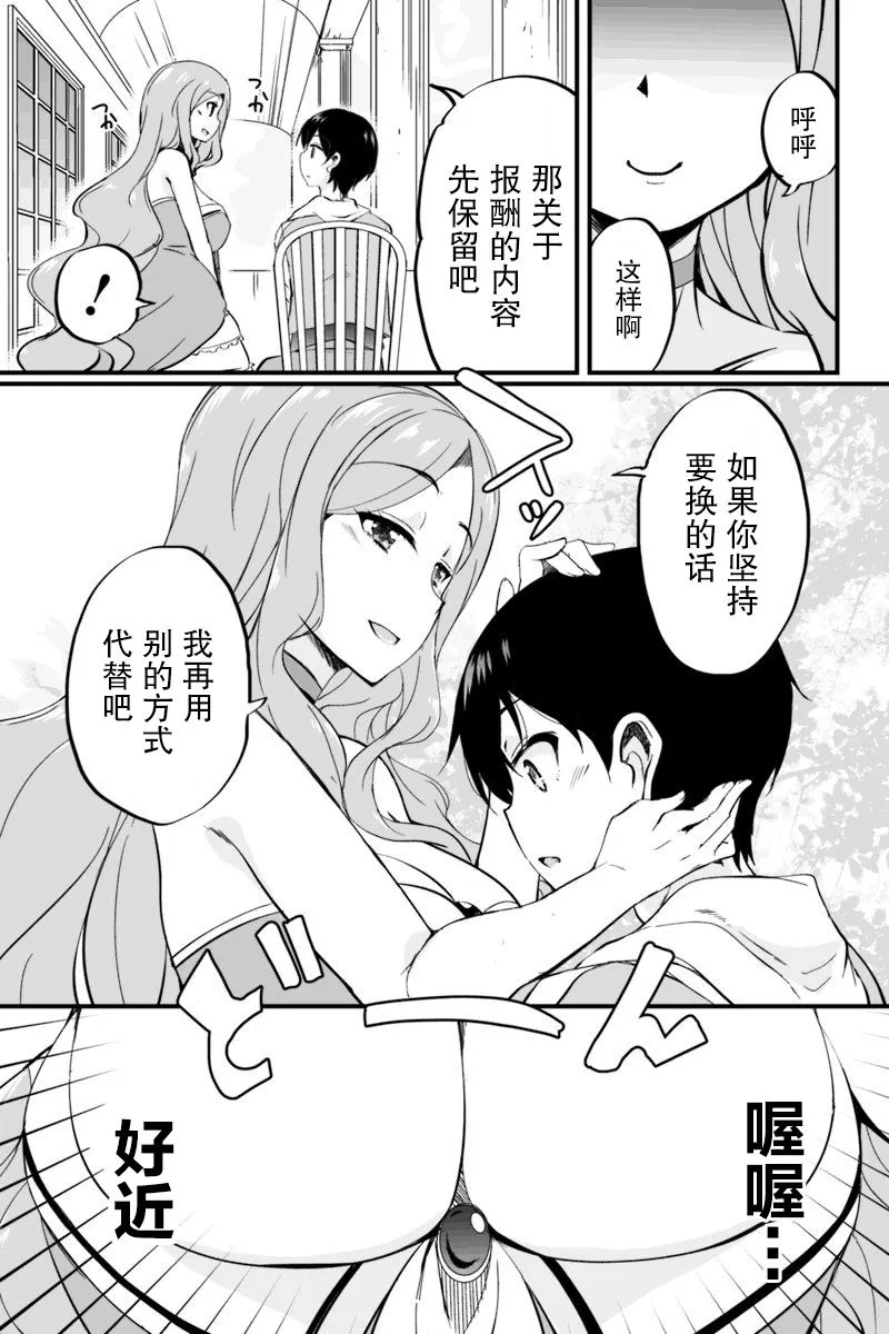 5.1话 第3页
