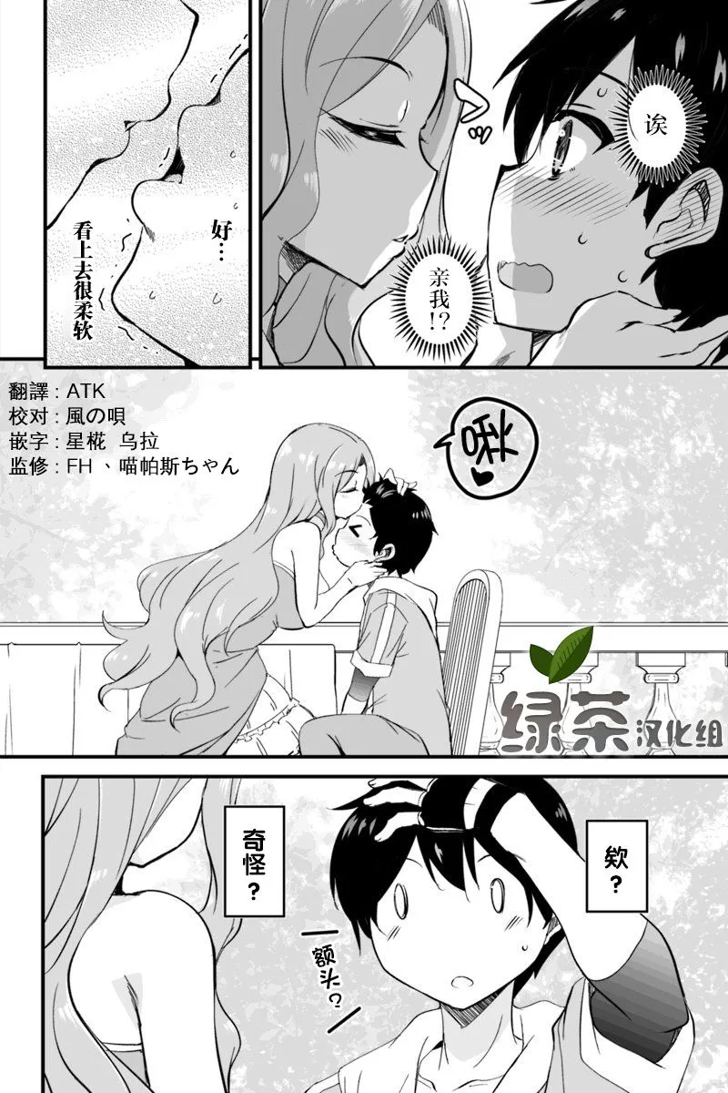 5.1话 第4页