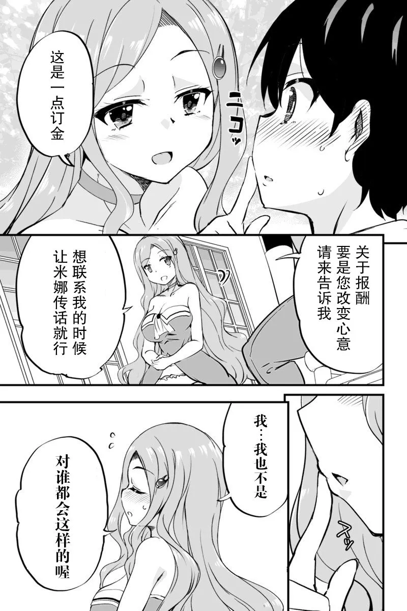 5.1话 第5页