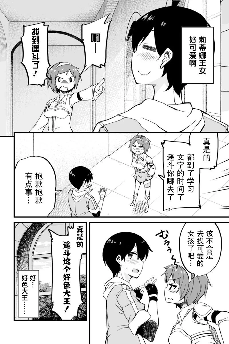 5.1话 第6页