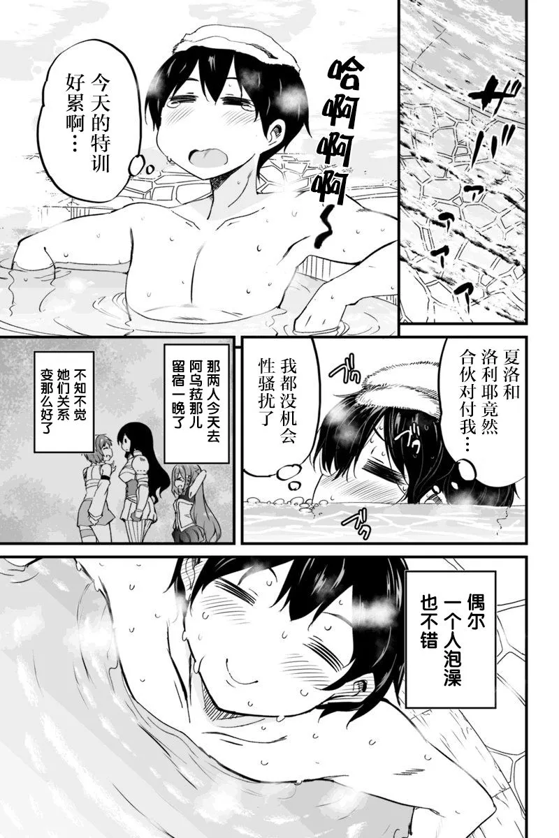 5.1话 第7页