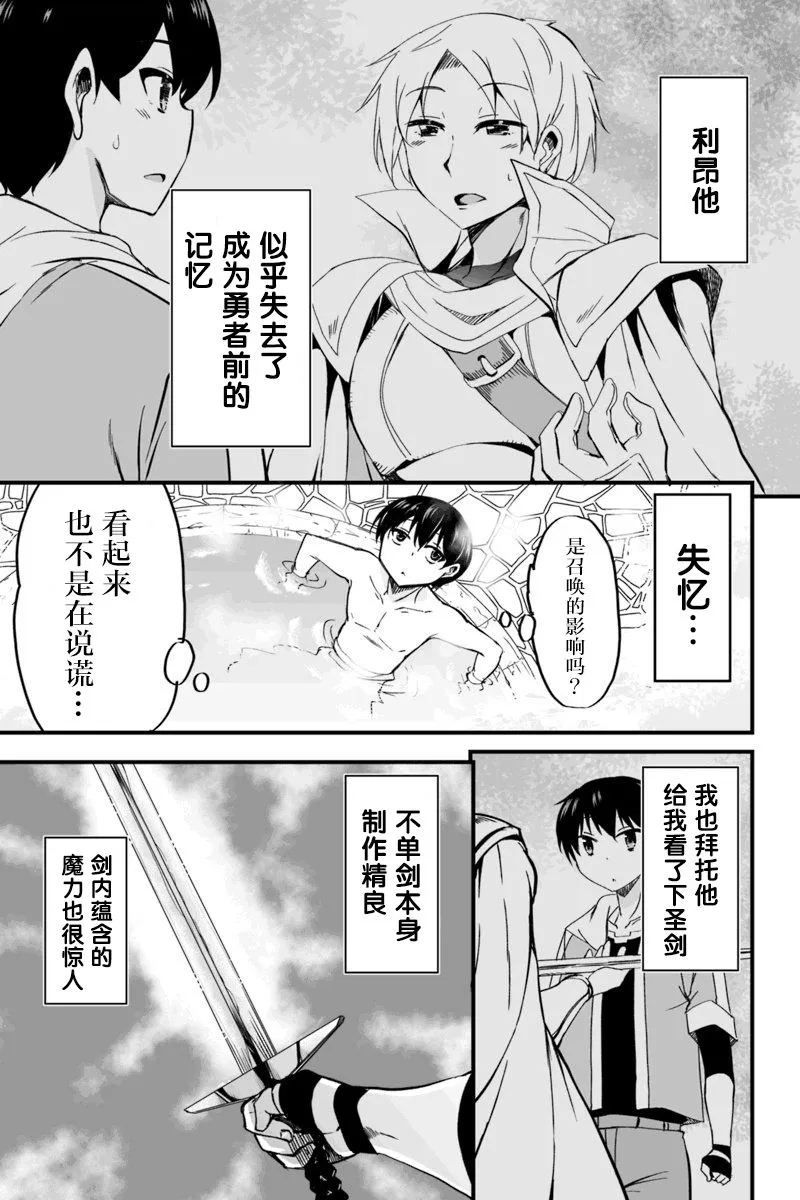 5.1话 第9页