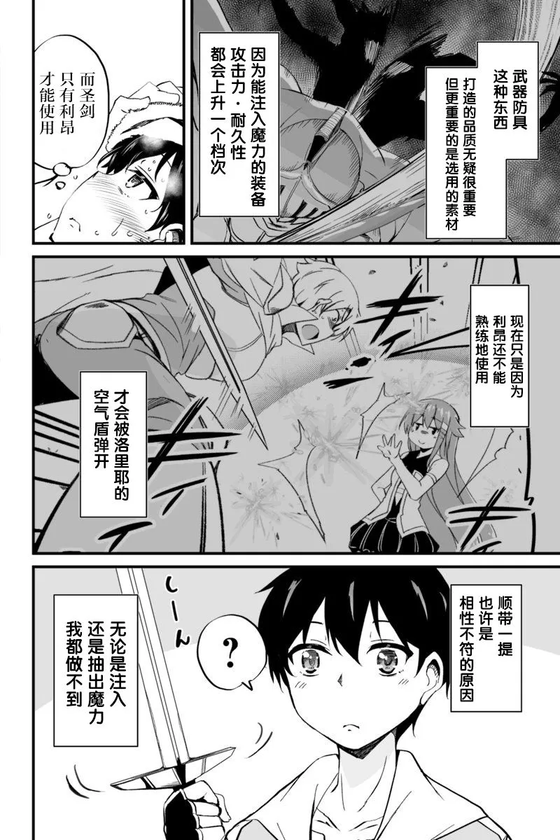 5.1话 第10页