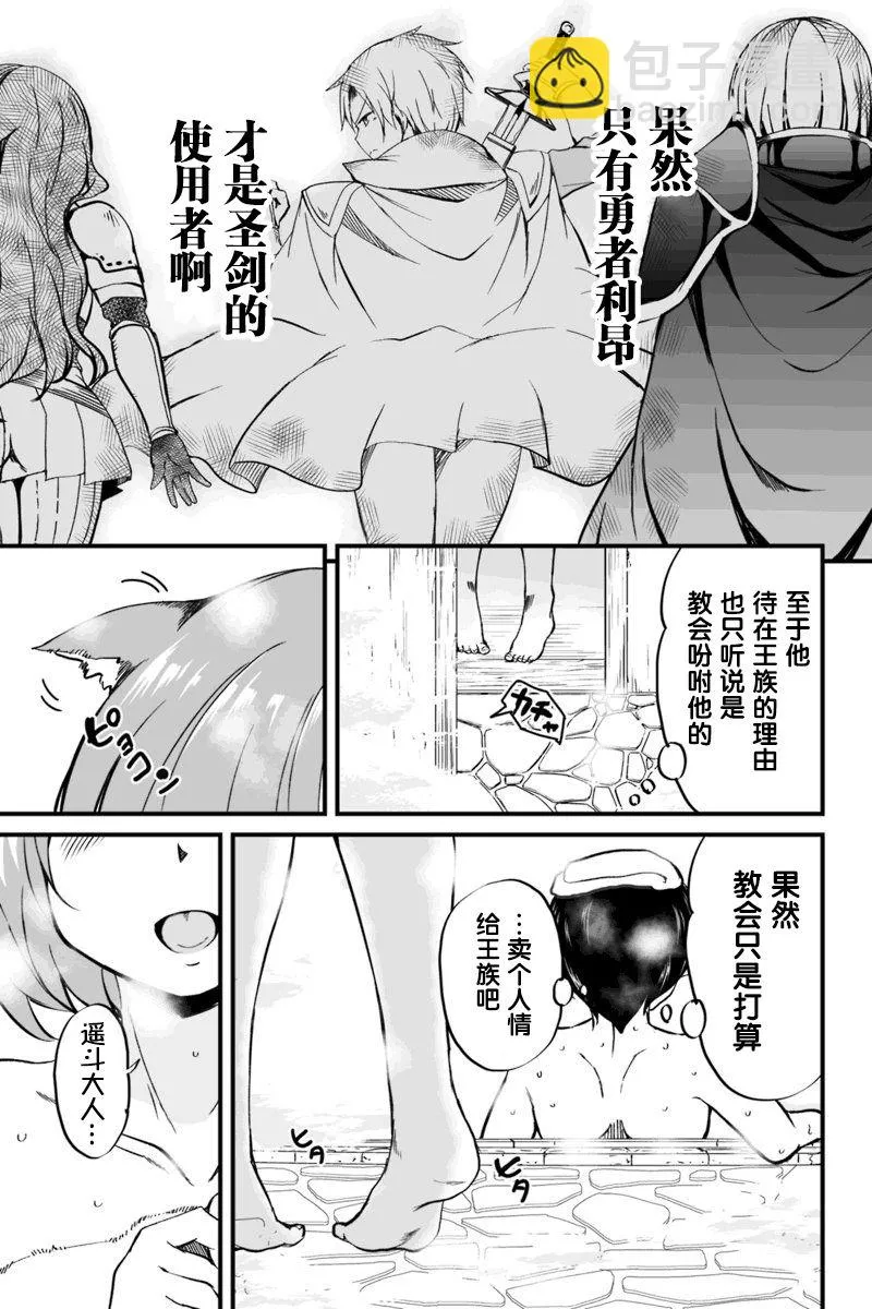 5.1话 第11页