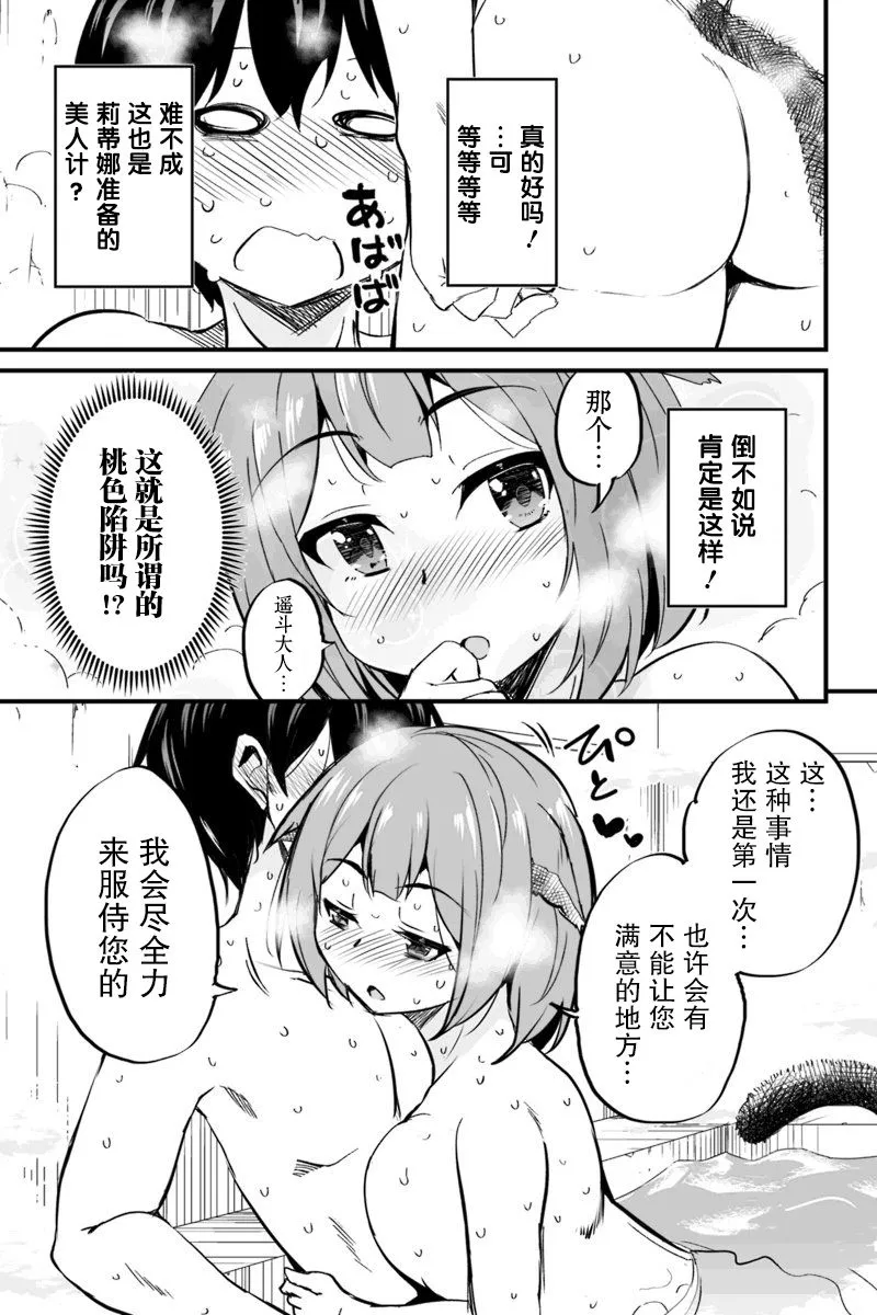 5.1话 第15页