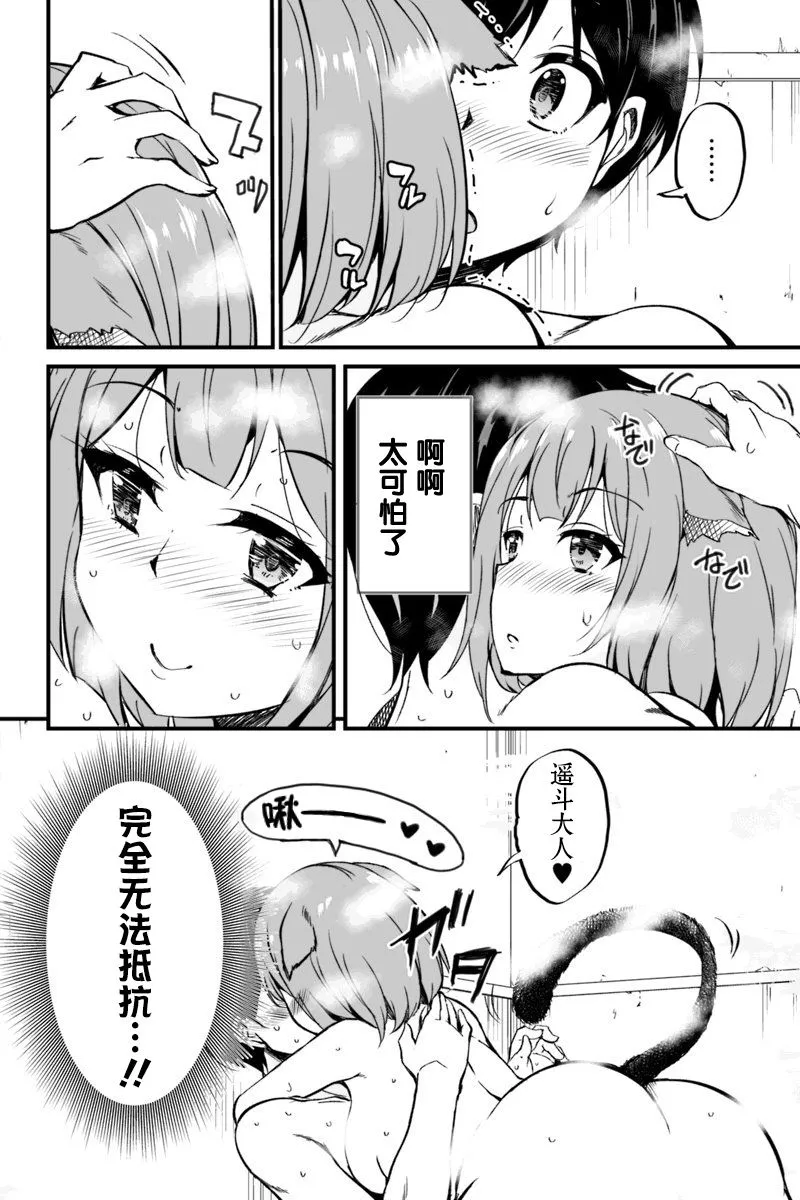 5.1话 第16页
