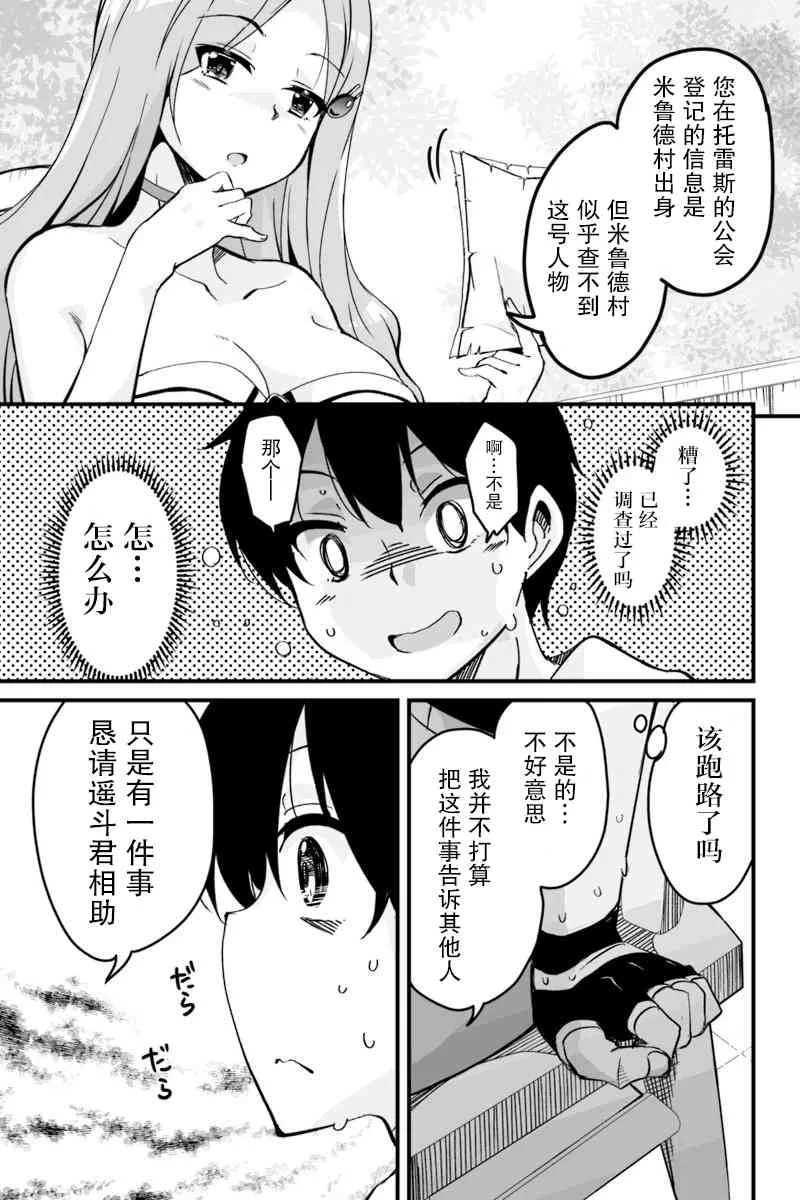 4.4话 第1页