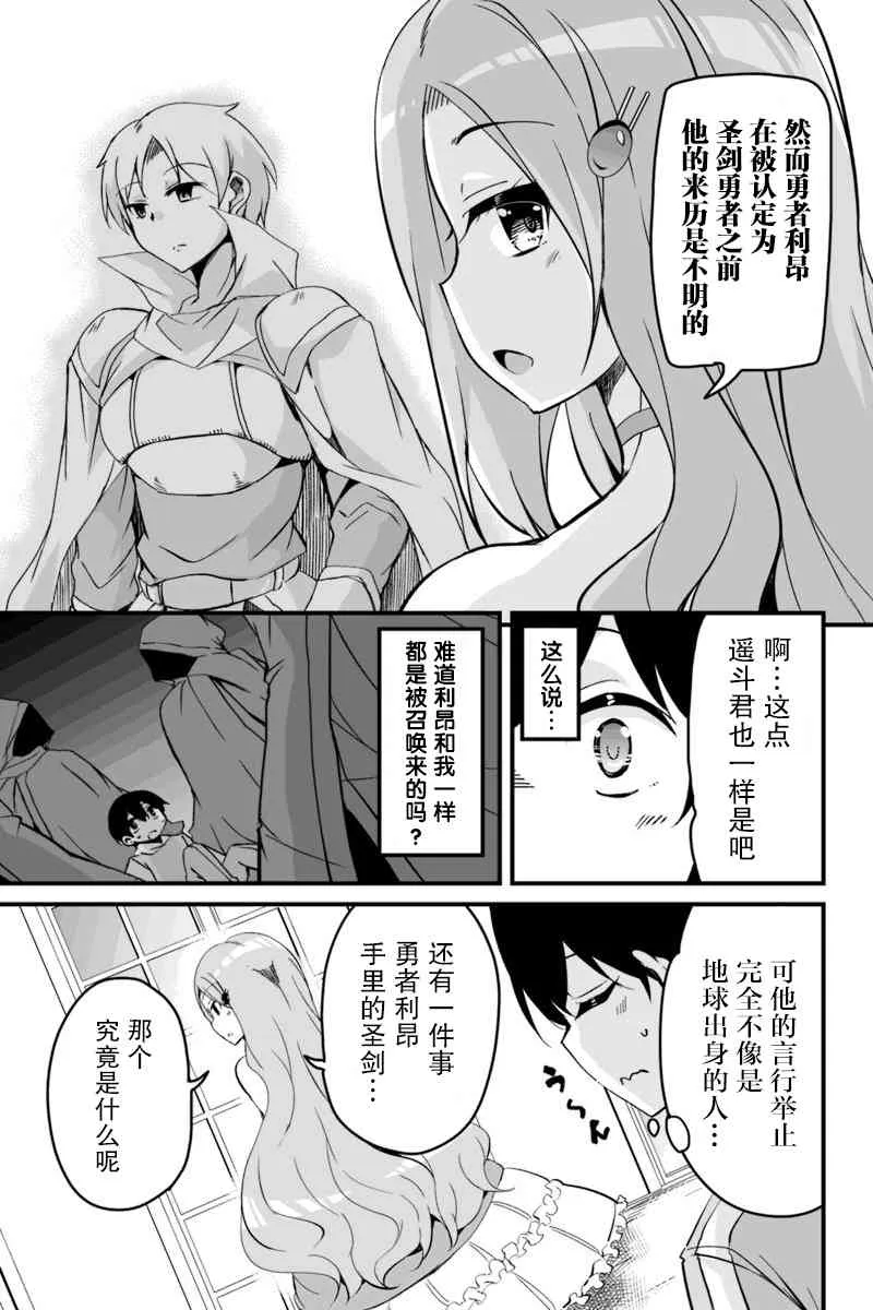 4.4话 第3页