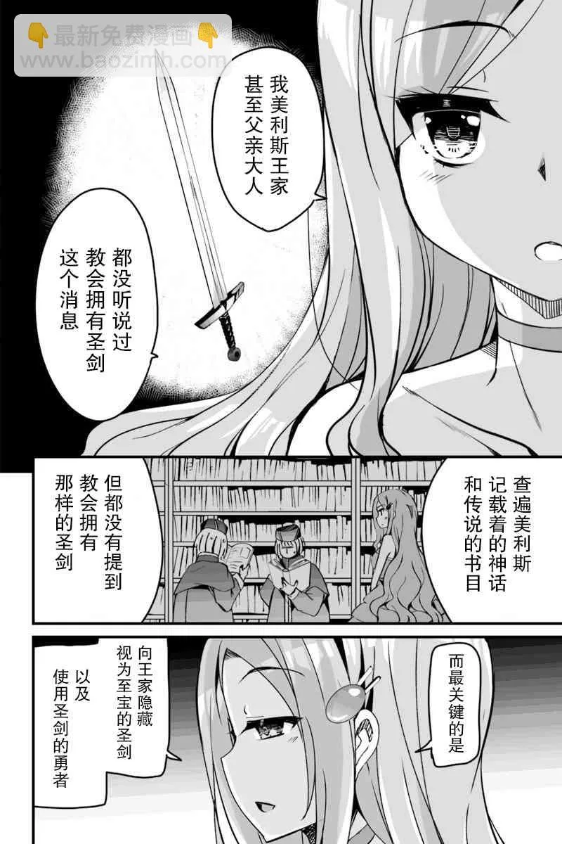 4.4话 第4页