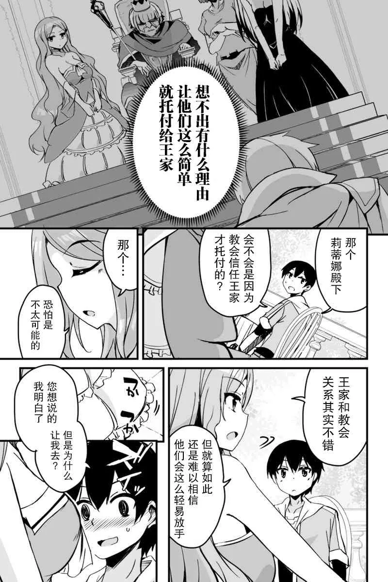 4.4话 第5页