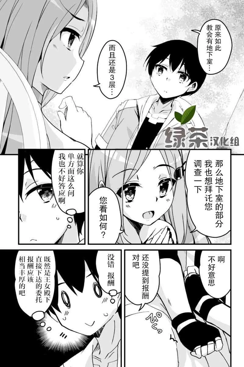 4.4话 第9页
