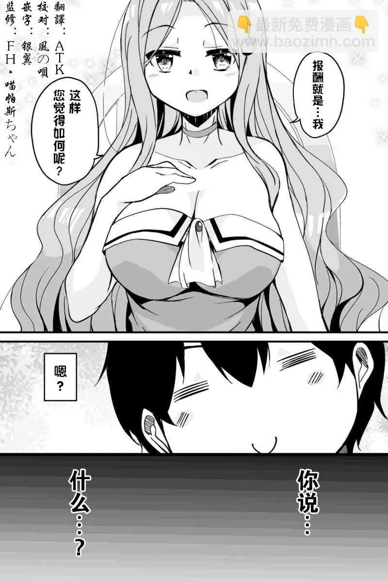 4.4话 第10页