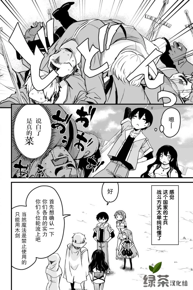 4.3话 第1页