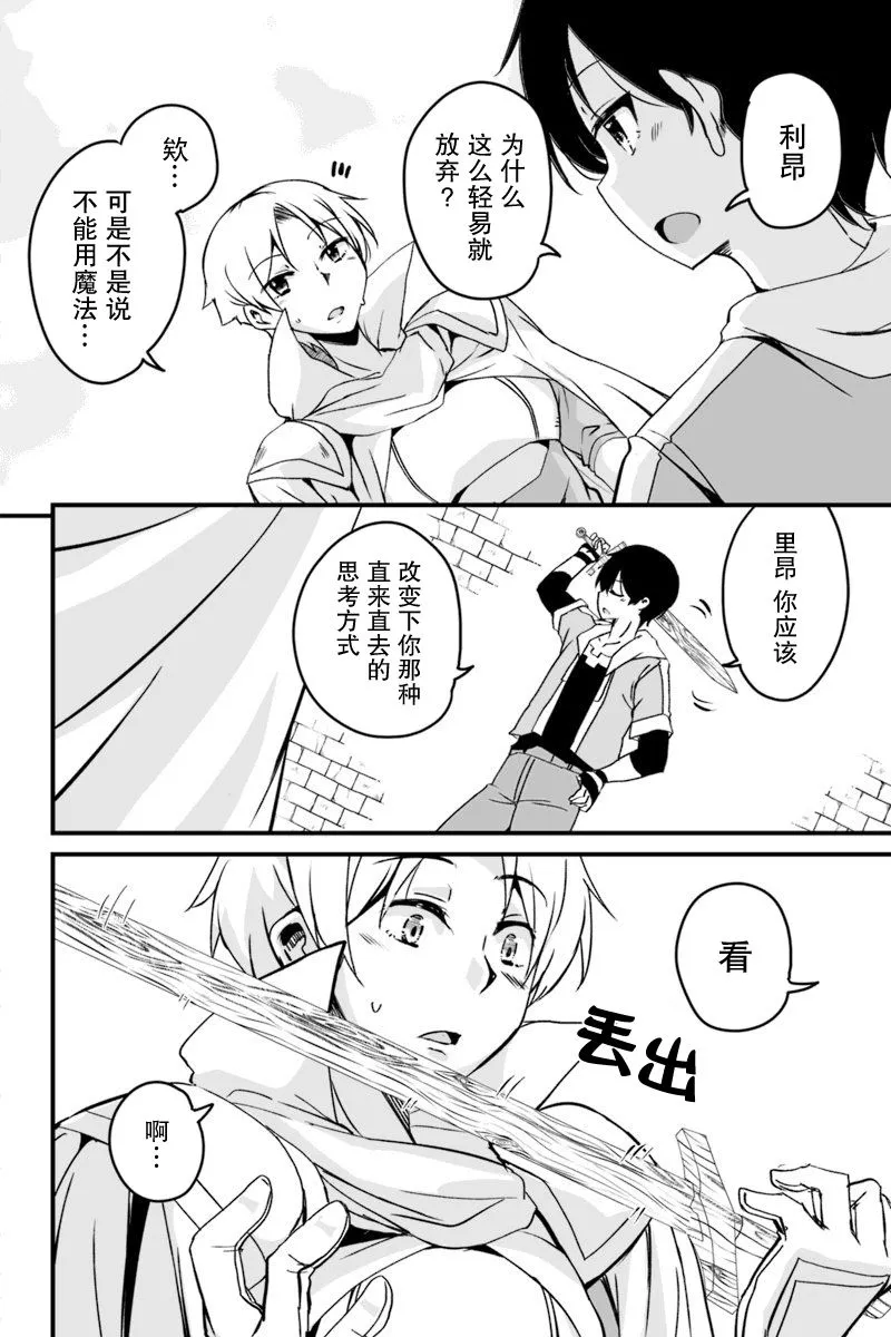 4.3话 第5页