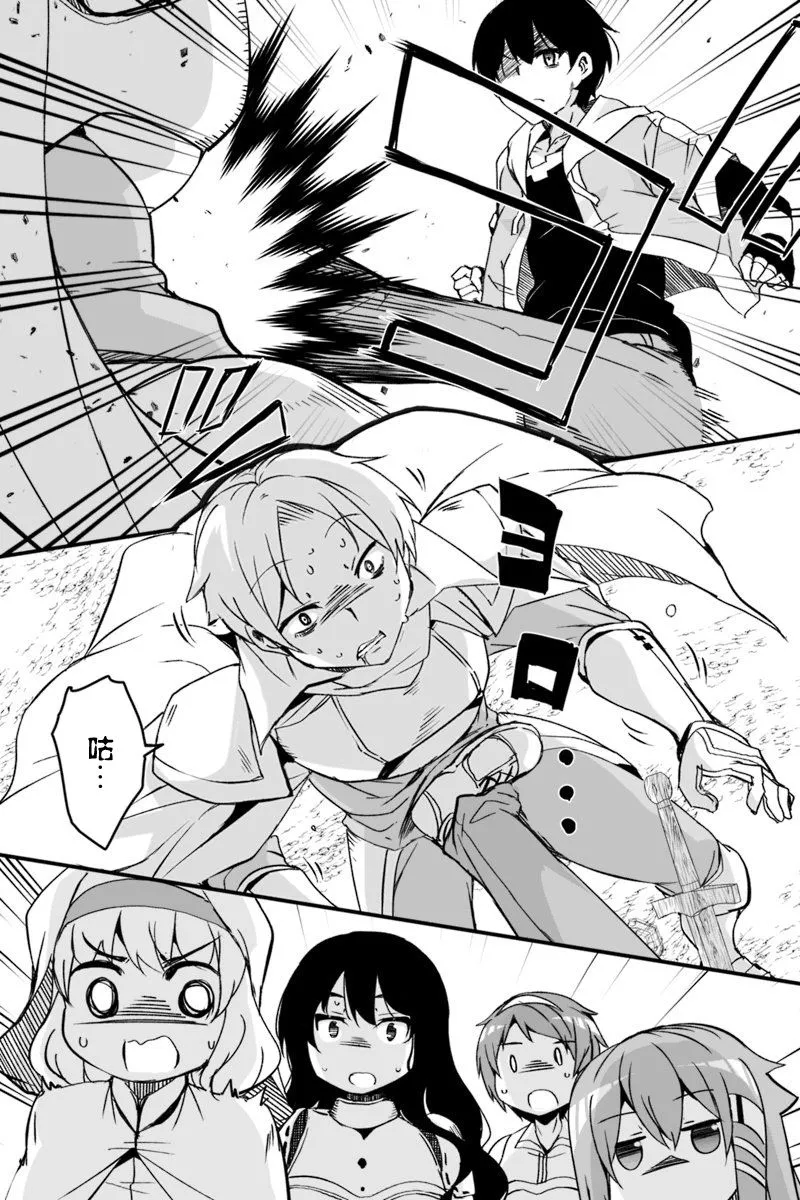4.3话 第6页