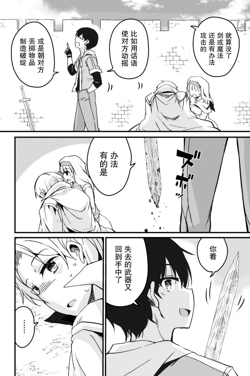 4.3话 第7页