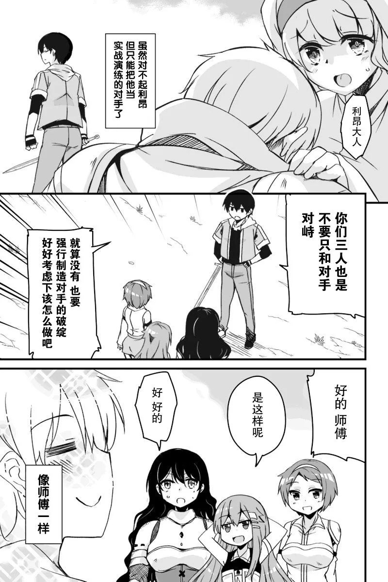 4.3话 第8页