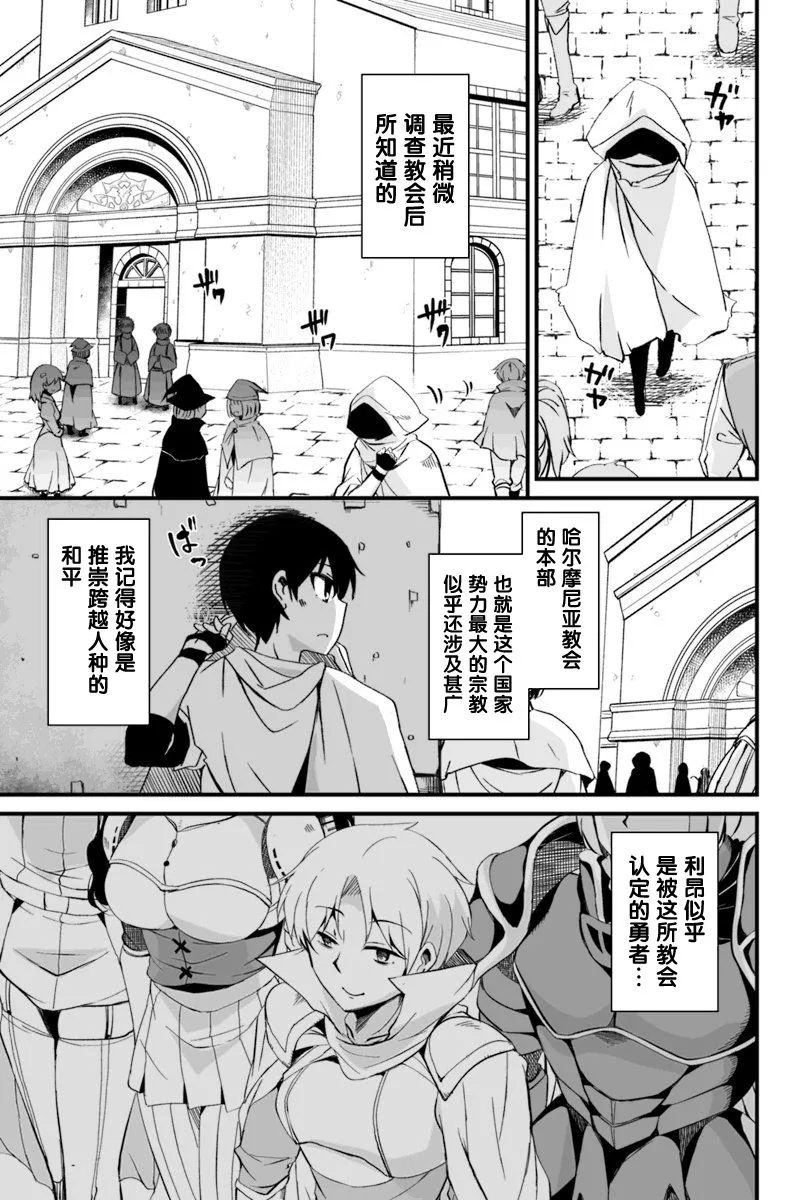 4.3话 第10页