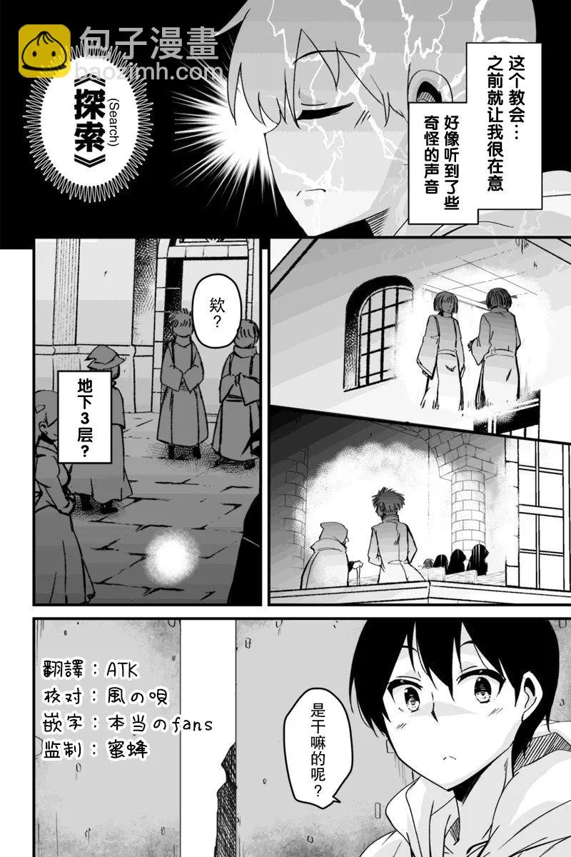 4.3话 第11页