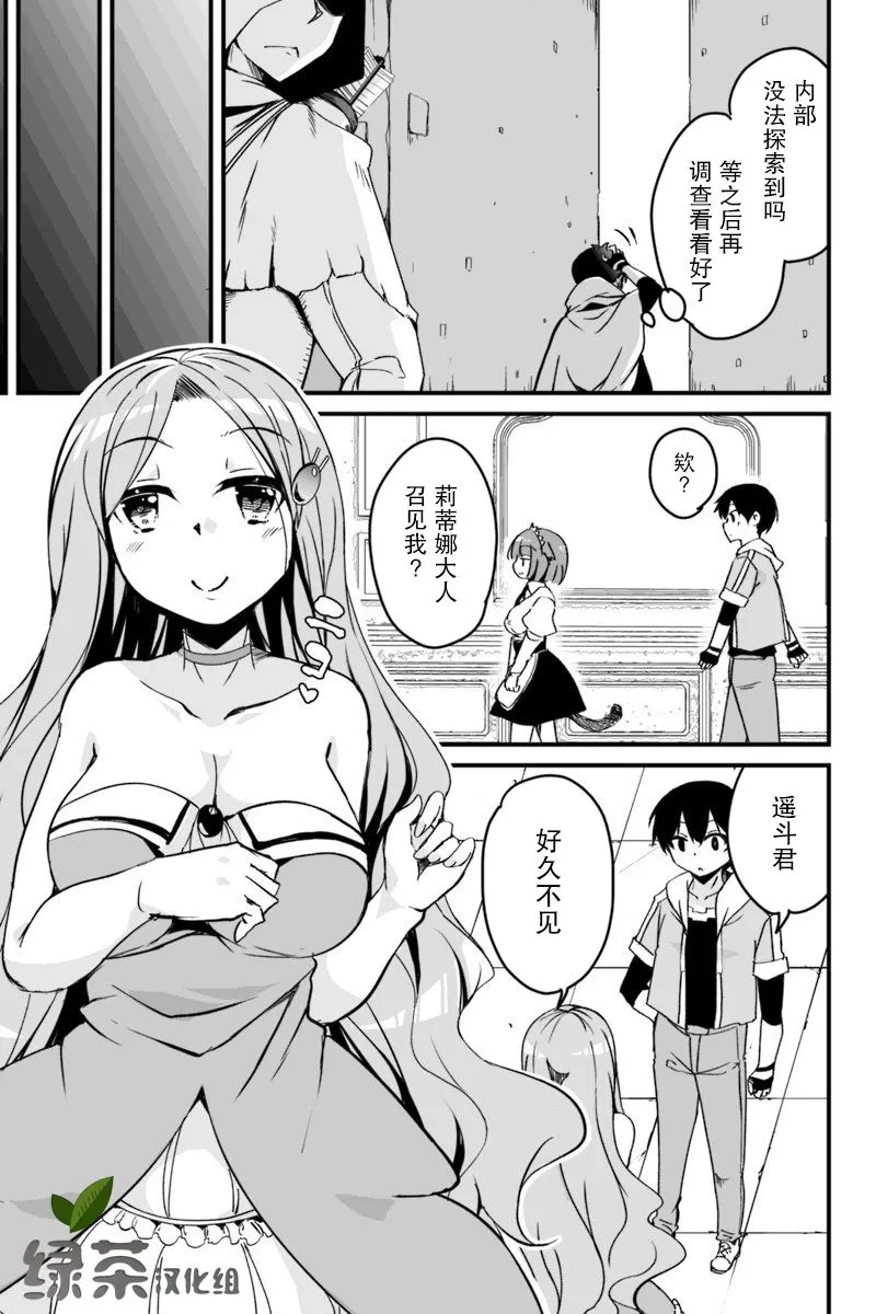4.3话 第12页