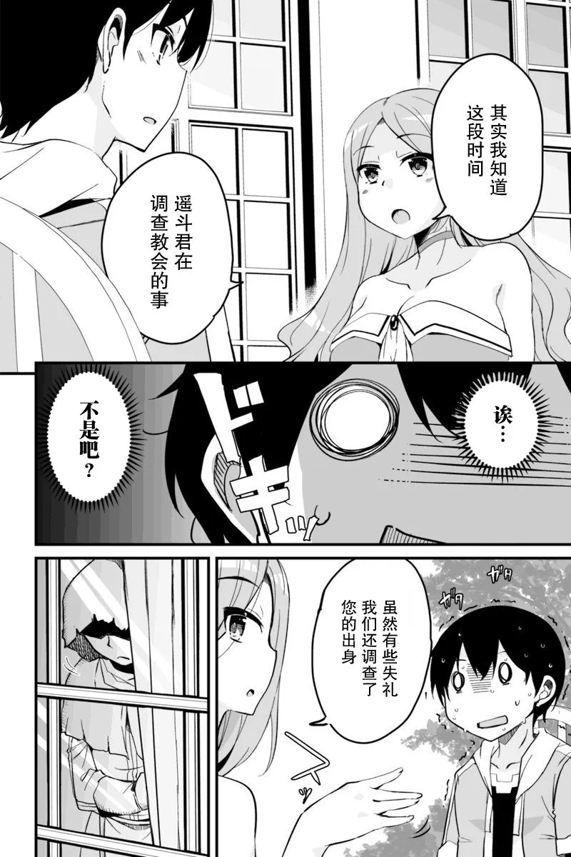 4.3话 第15页