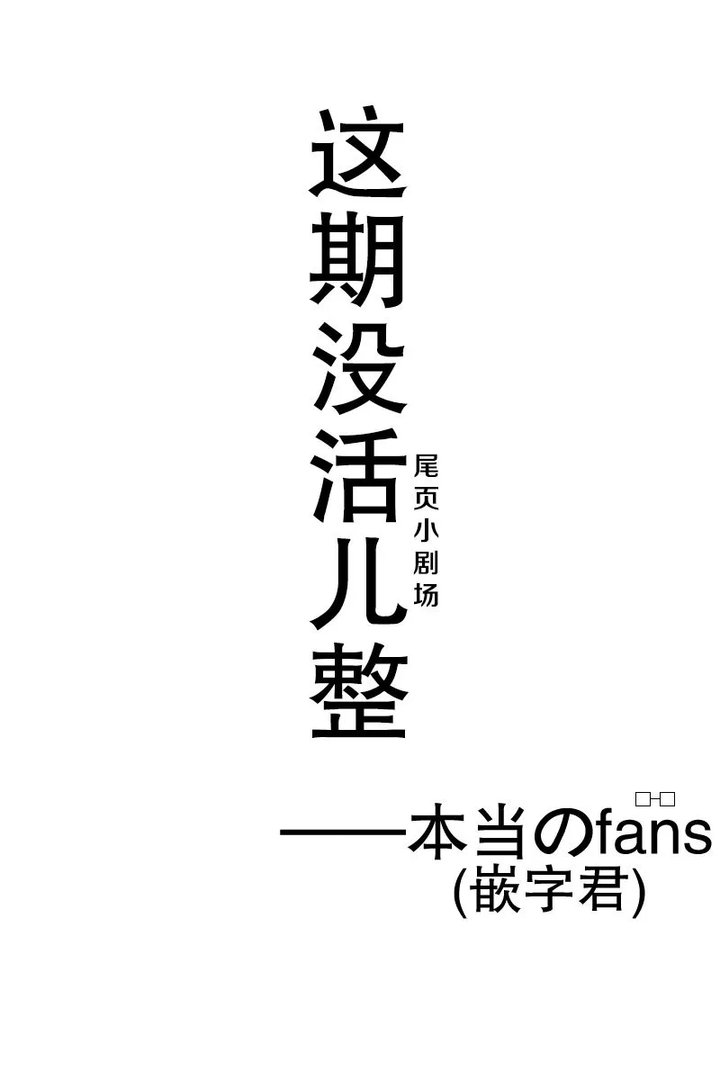4.3话 第16页