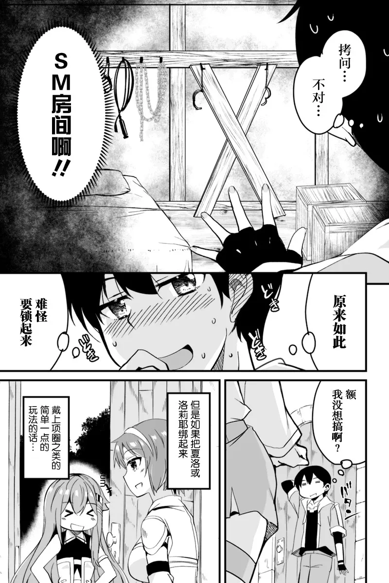 4.2话 第2页