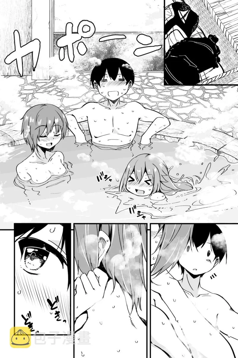4.2话 第5页