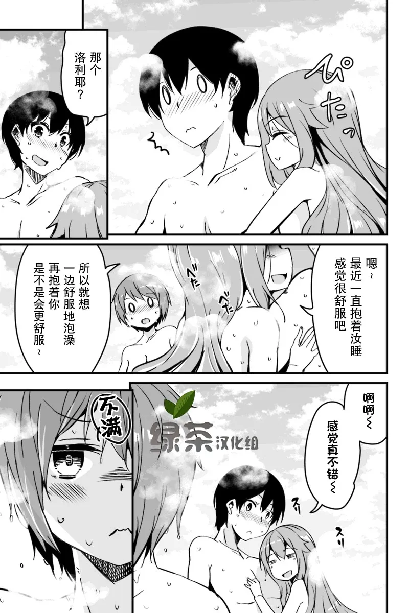 4.2话 第6页