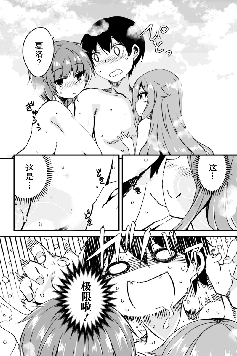 4.2话 第7页