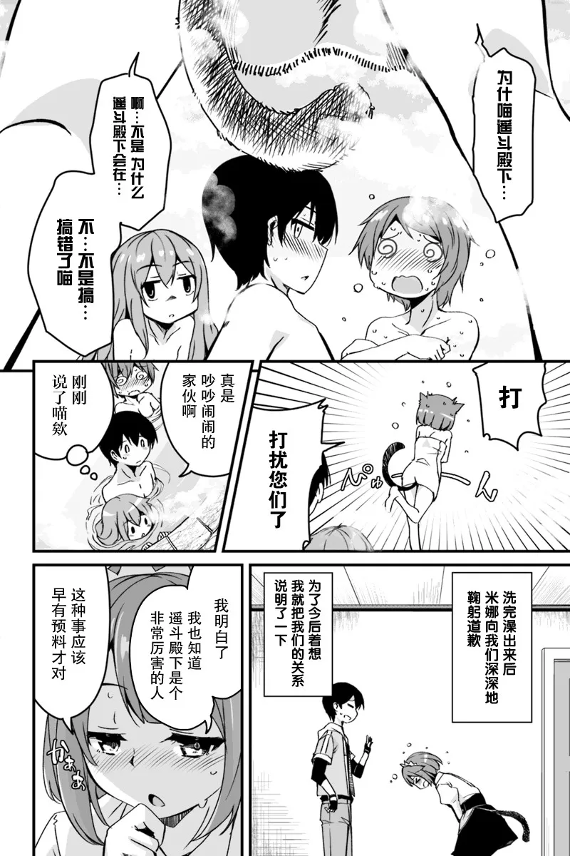 4.2话 第9页