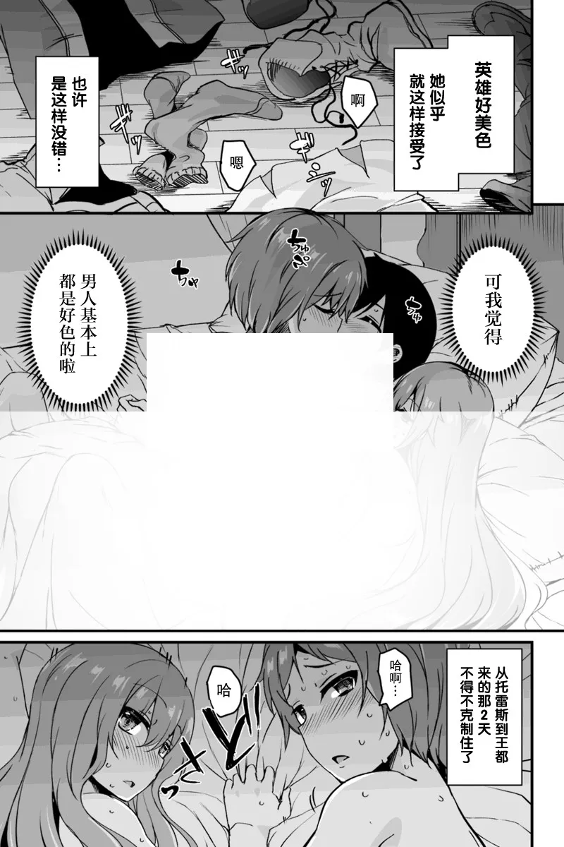 4.2话 第10页