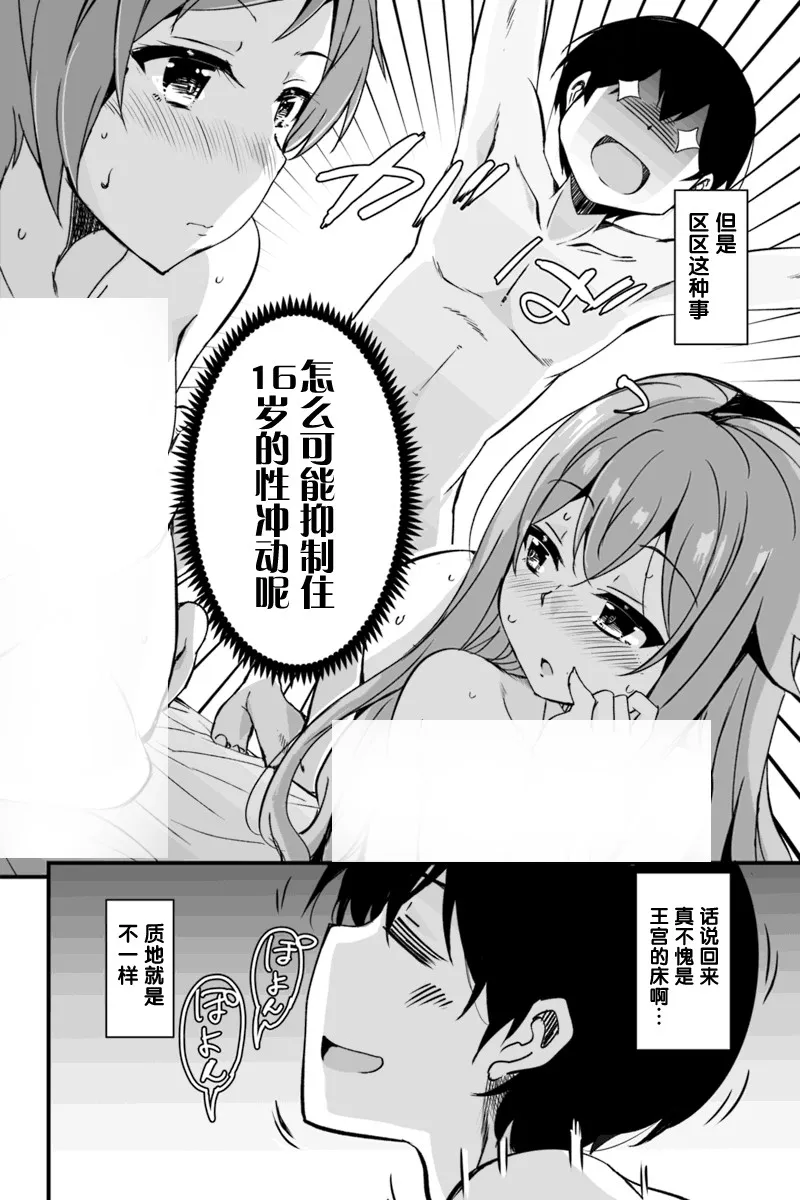 4.2话 第11页
