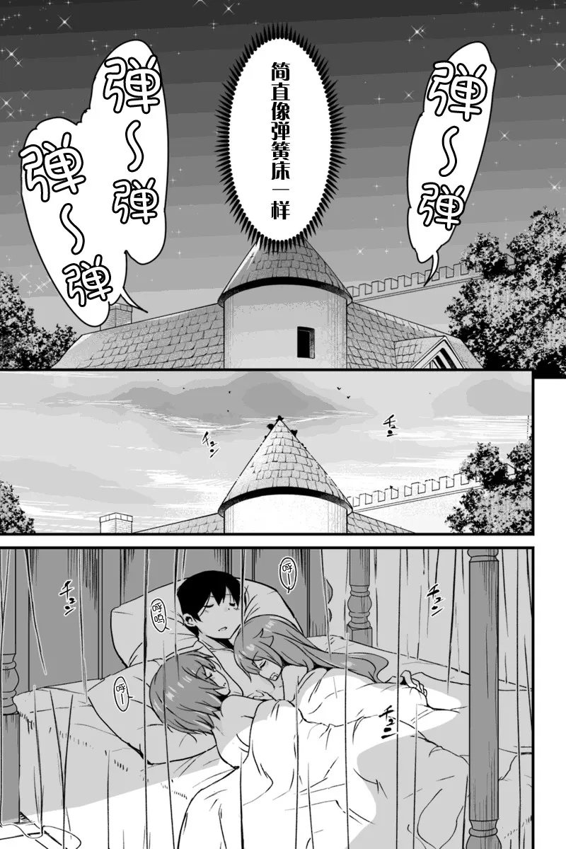 4.2话 第12页