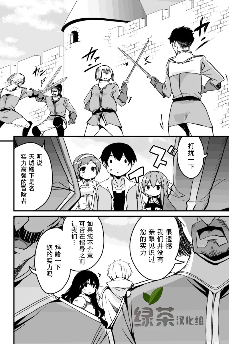 4.2话 第13页
