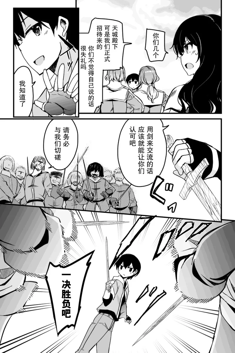 4.2话 第14页