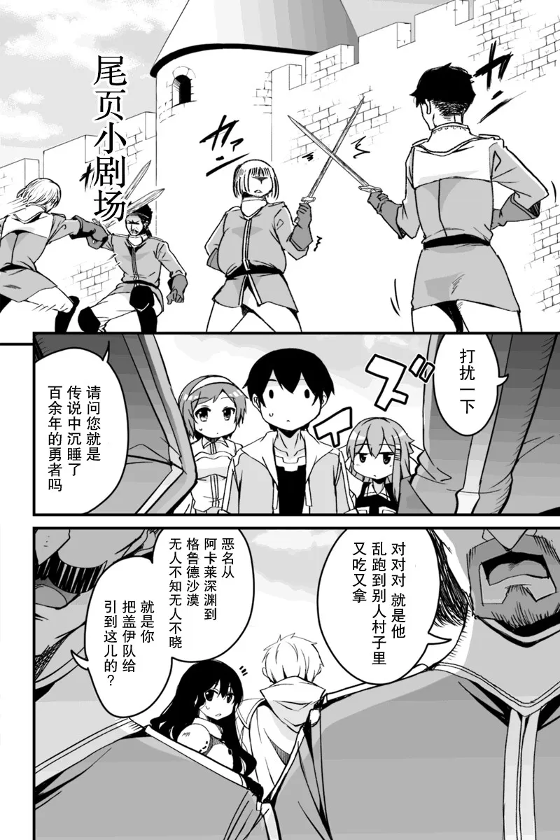 4.2话 第15页
