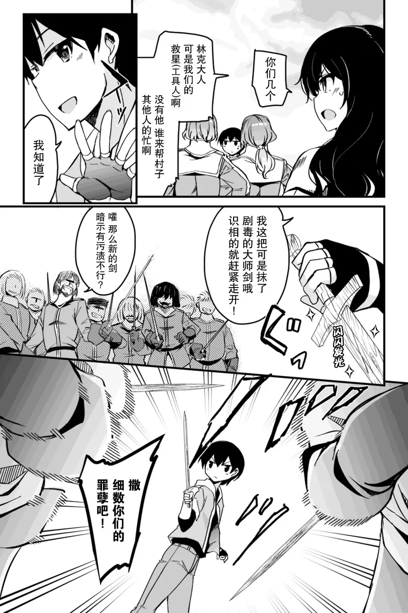 4.2话 第16页