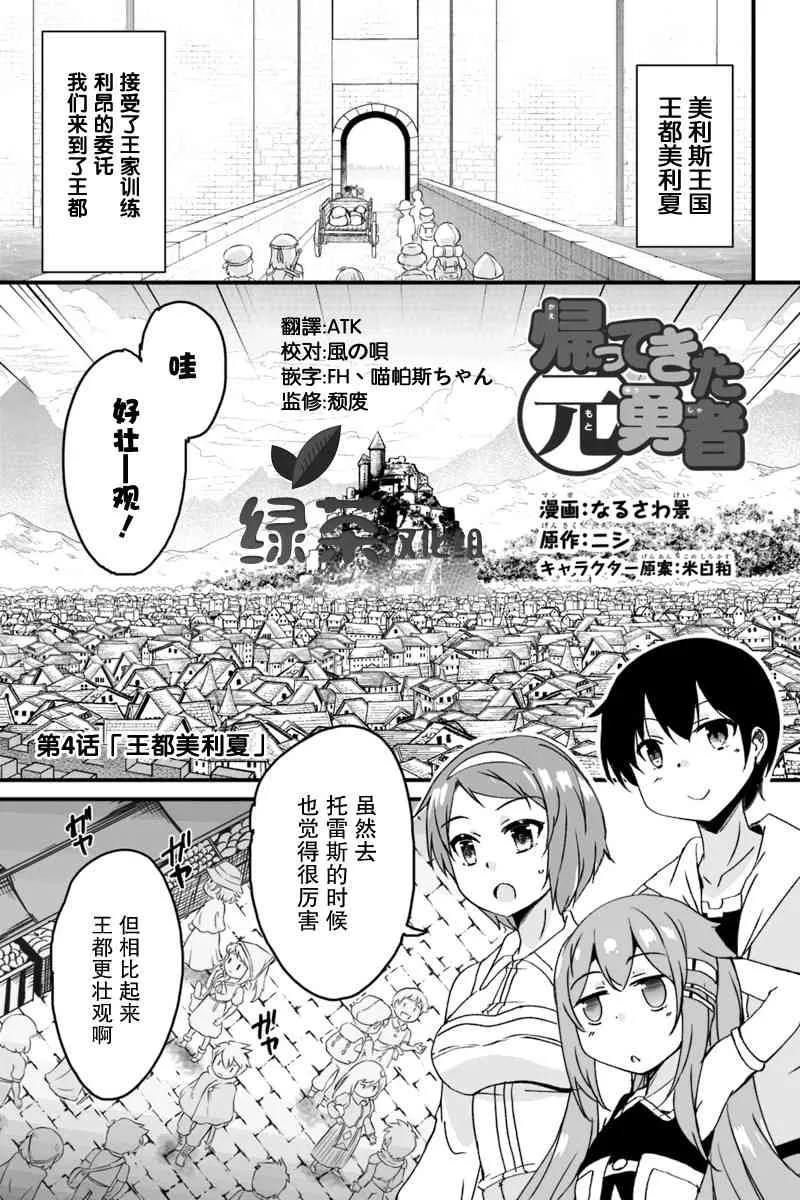 4.1话 第1页