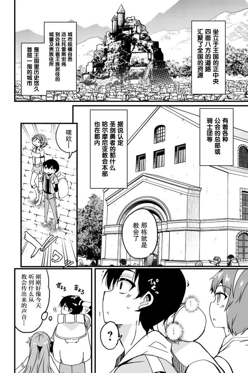 4.1话 第2页