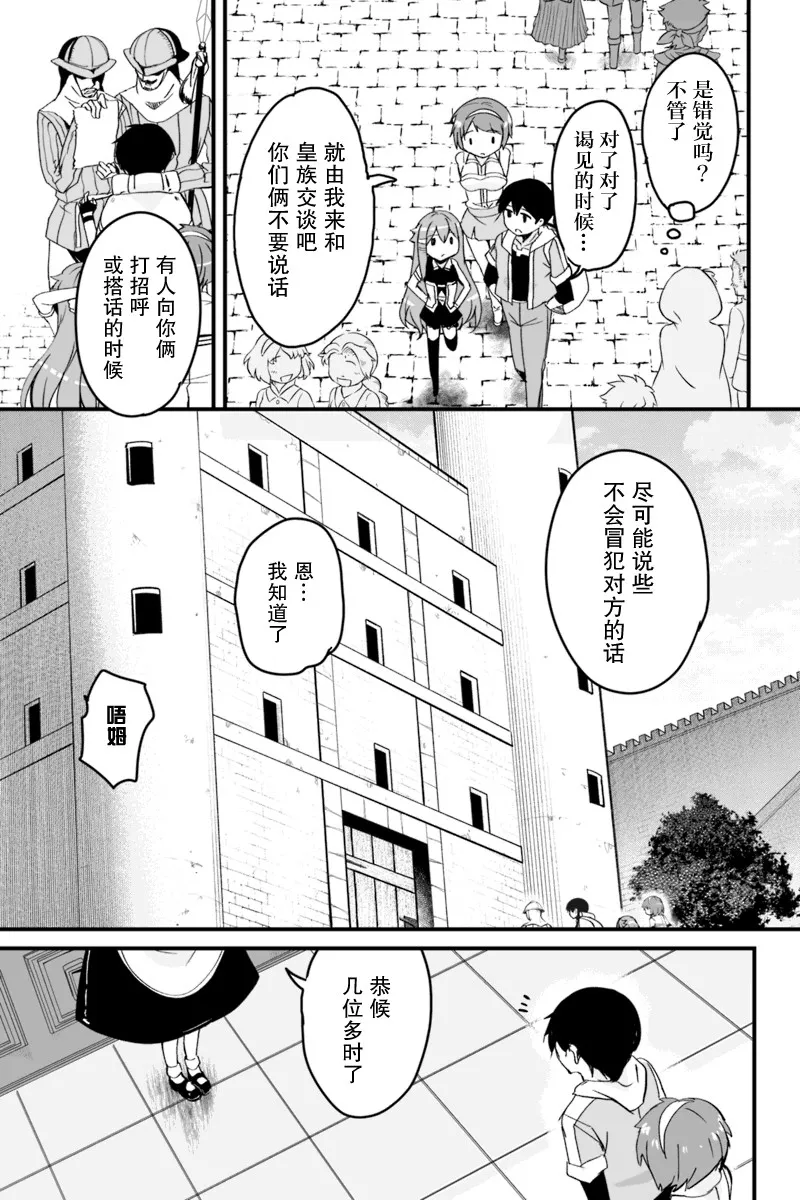 4.1话 第3页