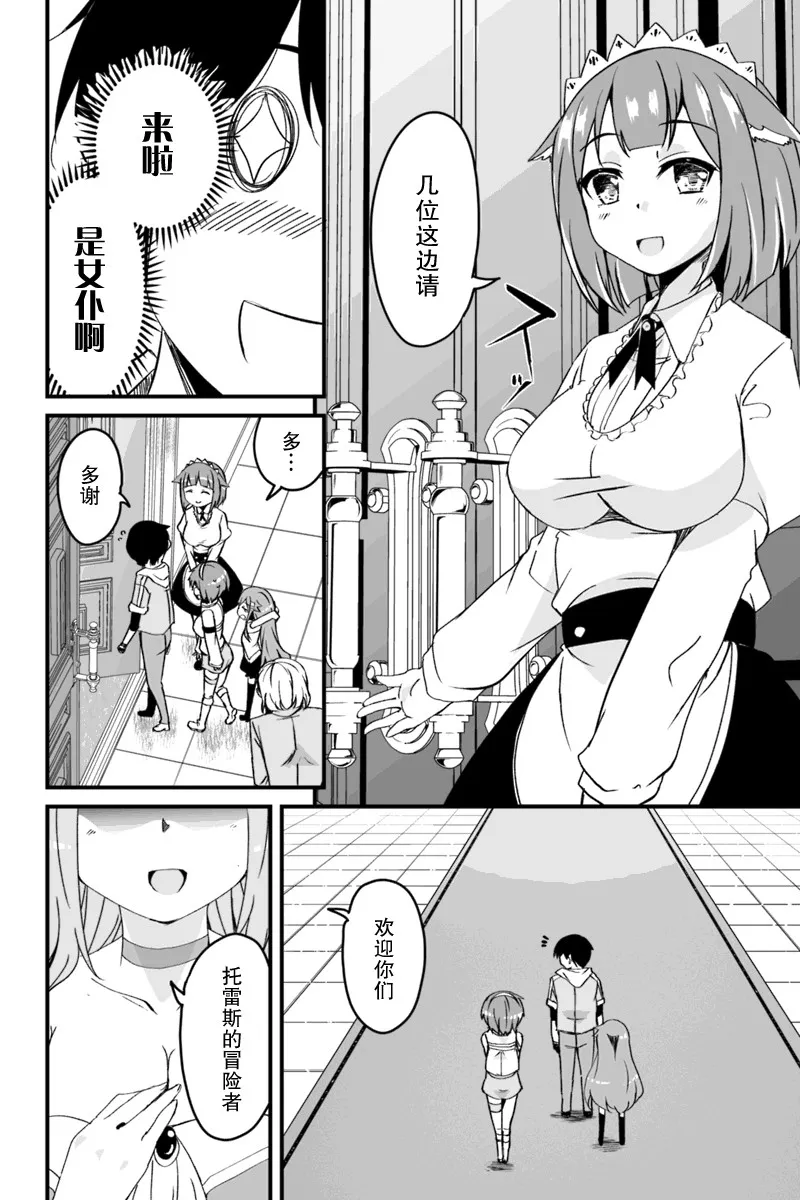 4.1话 第4页