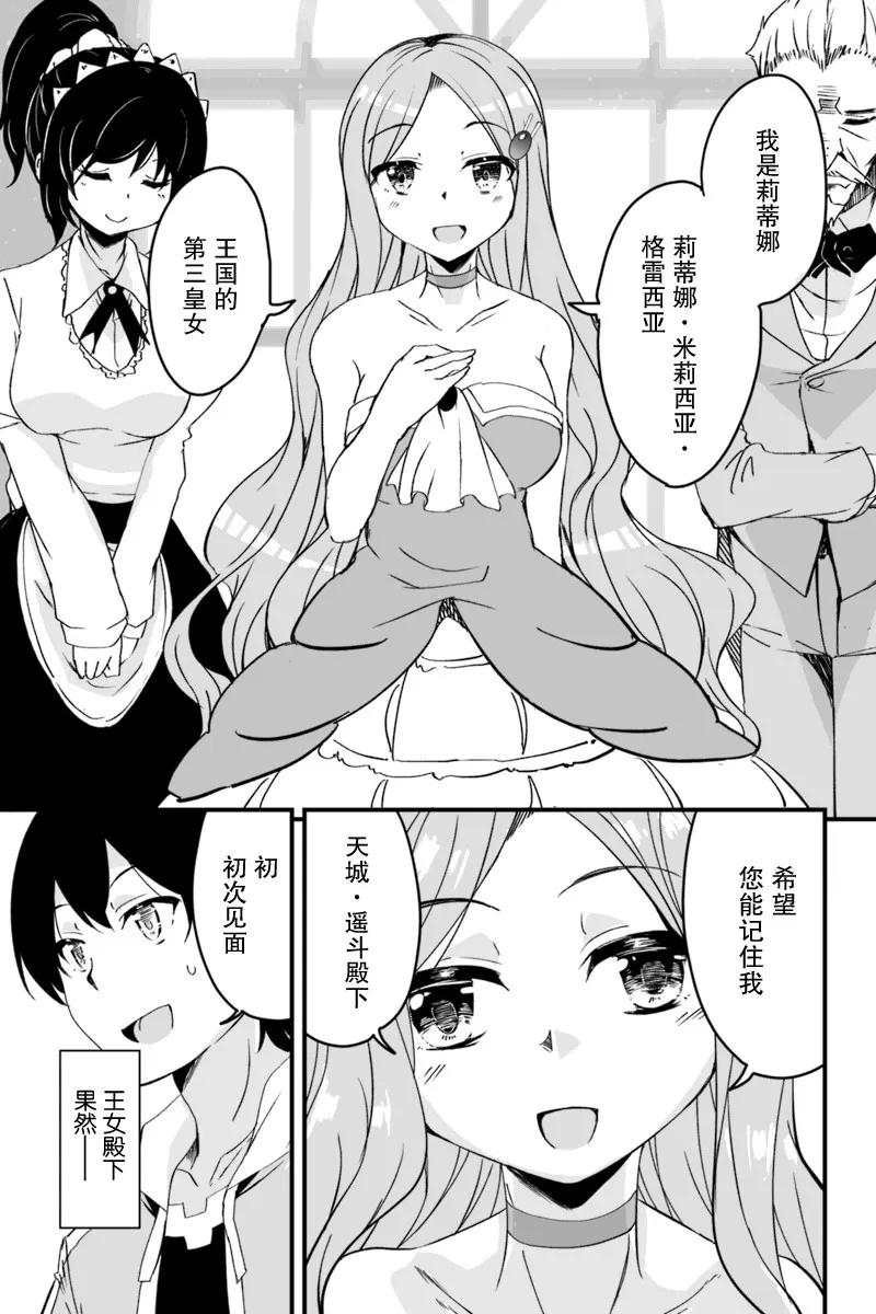 4.1话 第5页