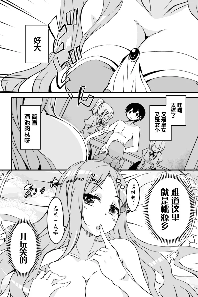 4.1话 第6页