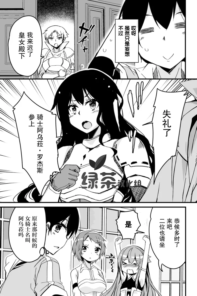 4.1话 第7页