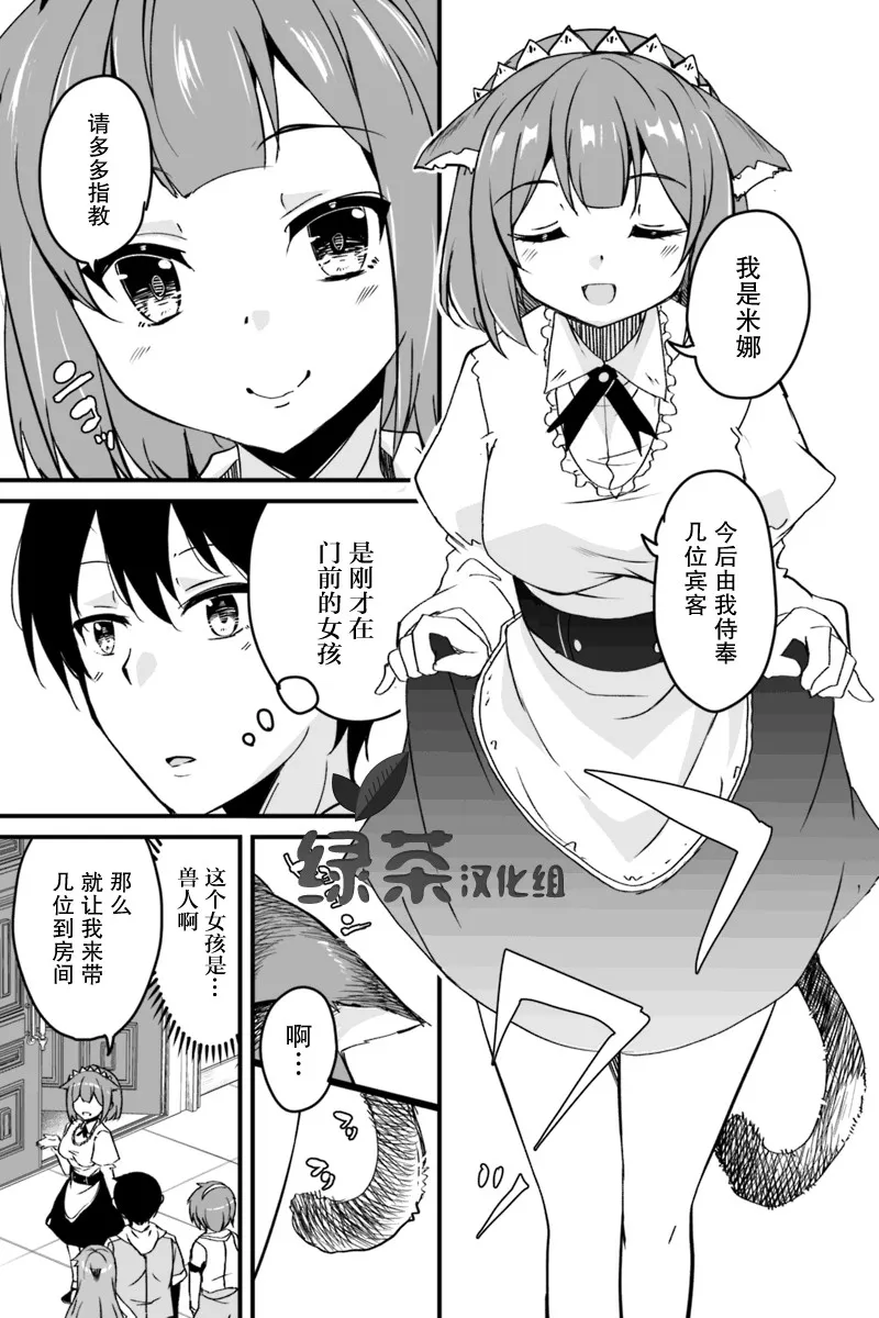 4.1话 第11页