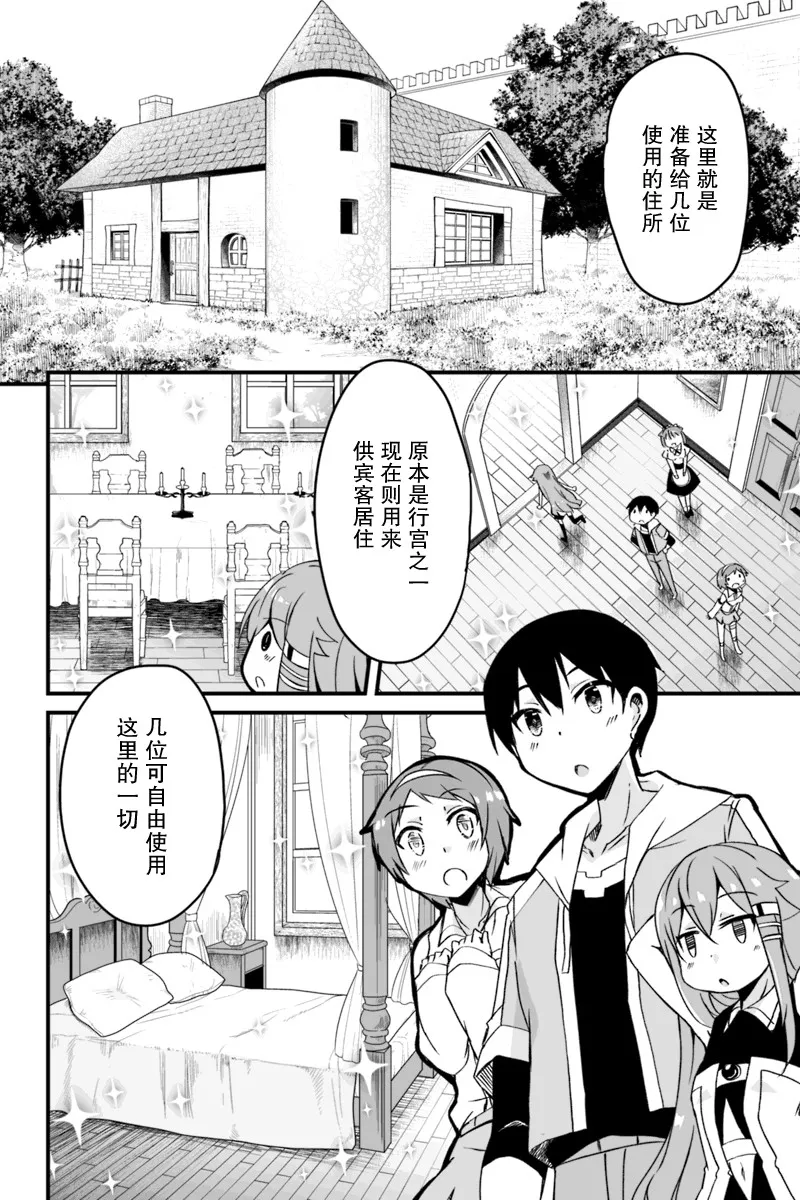 4.1话 第12页