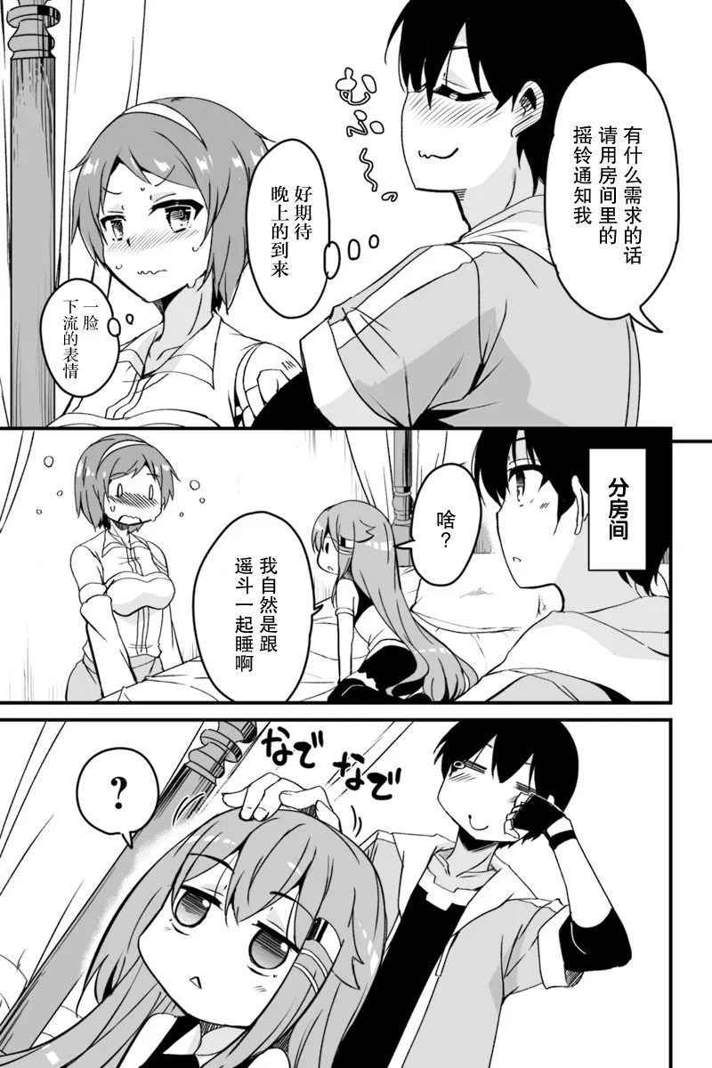 4.1话 第13页