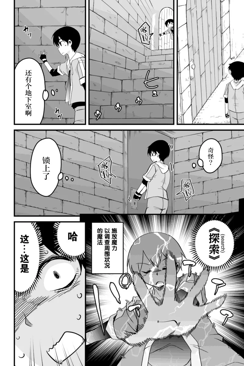 4.1话 第14页