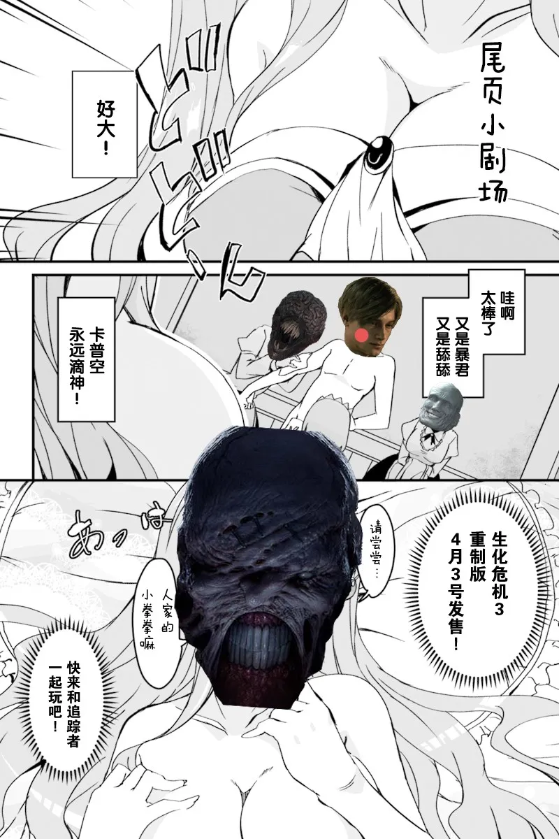 4.1话 第16页